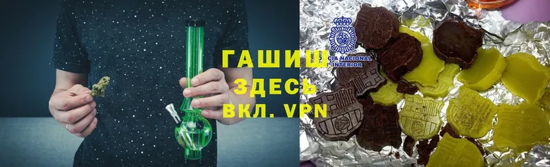 ГАШИШ ice o lator  Берёзовский 